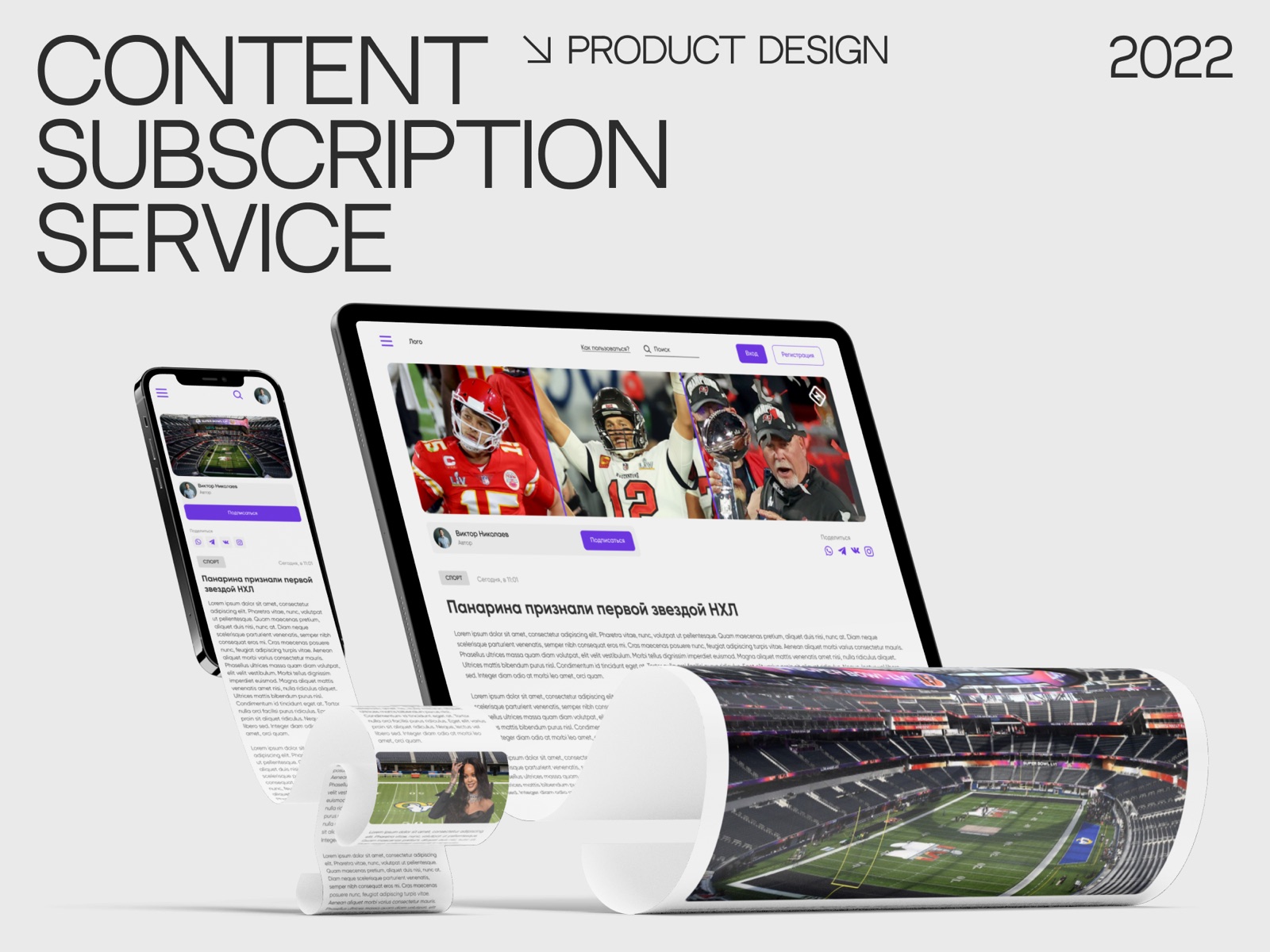 EazyContent platform, reader screens on phone and tablet
